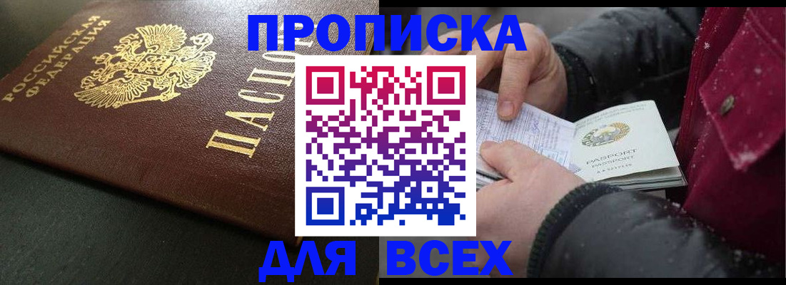 временная регистрация в квартире в Лесозаводске