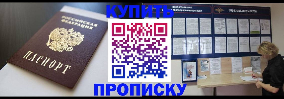 прописка гарантия в Лесозаводске