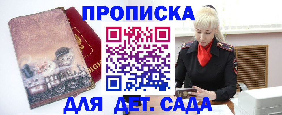 временная регистрация в квартире в Лесозаводске